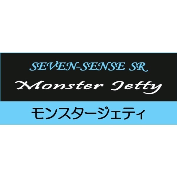 SEVEN-SENSE MONSTER JETTY SR